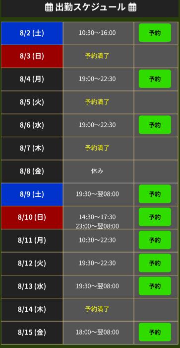 紬 (29) 岡山 萬天堂 / 出張性感マッサージ