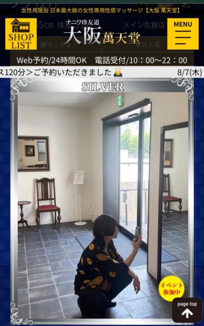 ノア (27) 岐阜 萬天堂 / 出張性感マッサージ