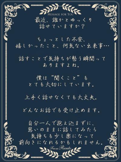 れんと (29) 大阪 萬天堂 / 出張性感マッサージ