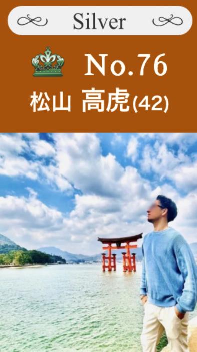 高虎 (43) 高松 萬天堂 / 出張性感マッサージ