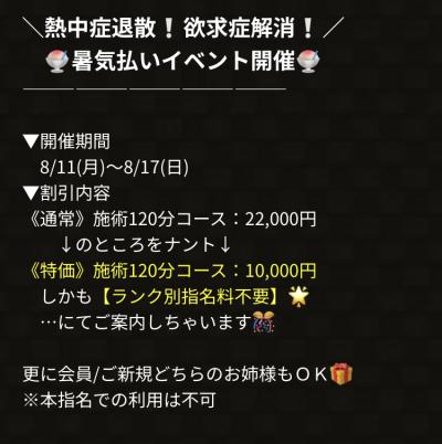 イベントです✨ 陵 (42) 長崎県（出張性感マッサージ