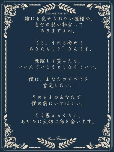 れんと (29) 大阪 萬天堂 / 出張性感マッサージ