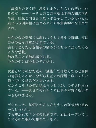 白玖 (40) 浜松 萬天堂 / 出張性感マッサージ