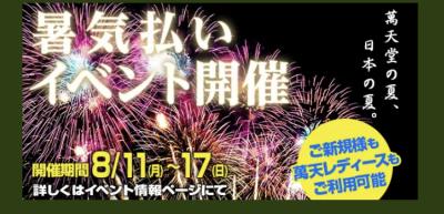 琉依 (34) 神戸 萬天堂 / 出張性感マッサージ