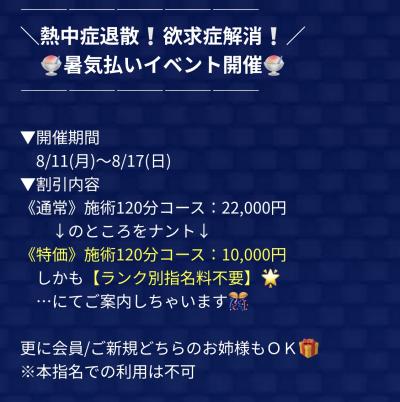 いっせい (37) 大阪 萬天堂 / 出張性感マッサージ