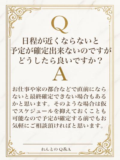 れんと (29) 大阪 萬天堂 / 出張性感マッサージ