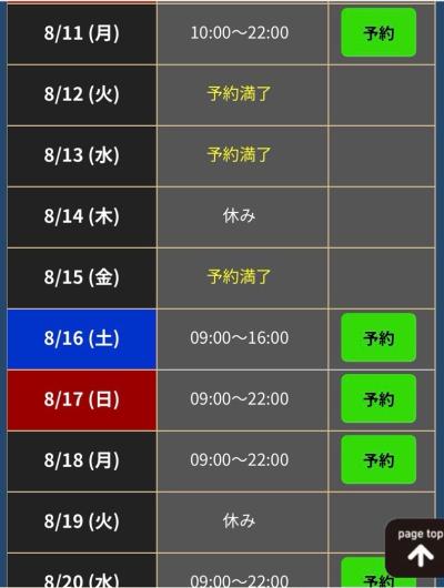 りょうが (31) 富山 萬天堂 / 出張性感マッサージ