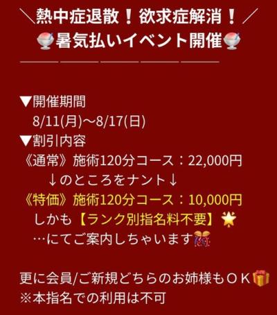 ゆい (41) 盛岡 萬天堂 / 出張性感マッサージ