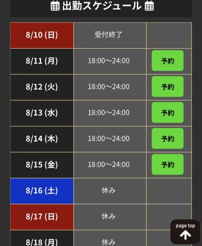 和也 (32) 新潟 萬天堂 / 出張性感マッサージ