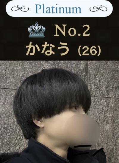 かなう (26) つくば 萬天堂 / 出張性感マッサージ