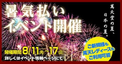 リノ (30) 盛岡 萬天堂 / 出張性感マッサージ