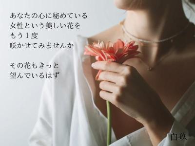 白玖 (40) 浜松 萬天堂 / 出張性感マッサージ