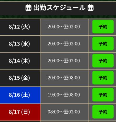 はやた (38) 名古屋 萬天堂 / 出張性感マッサージ