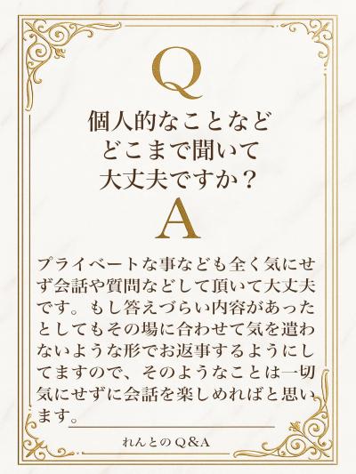 れんと (29) 大阪 萬天堂 / 出張性感マッサージ