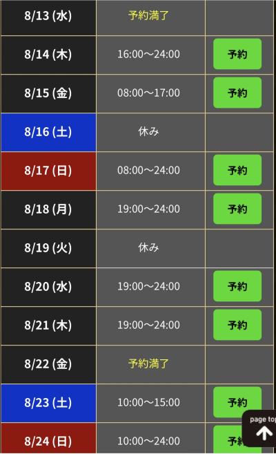 萌 (47) 東京 萬天堂 / 出張性感マッサージ