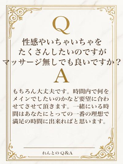 れんと (29) 大阪 萬天堂 / 出張性感マッサージ