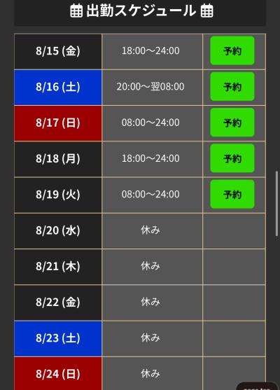 和也 (32) 新潟 萬天堂 / 出張性感マッサージ