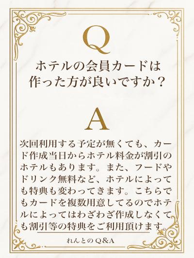 れんと (29) 大阪 萬天堂 / 出張性感マッサージ
