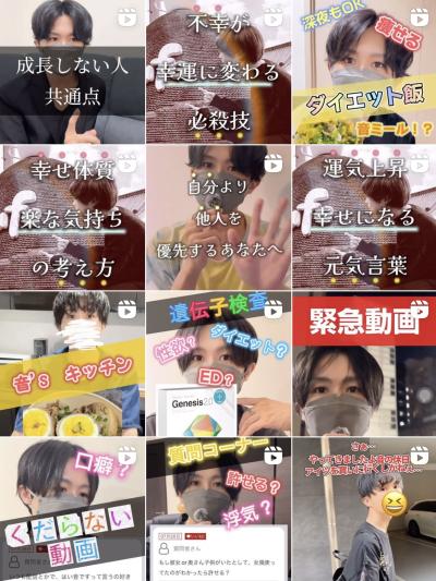 音 (33) 東京 萬天堂 / 出張性感マッサージ