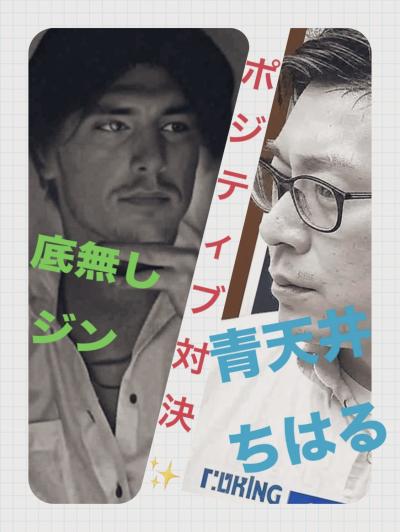 ジン (33) 福岡 萬天堂 / 出張性感マッサージ