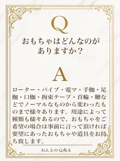 れんと (29) 大阪 萬天堂 / 出張性感マッサージ