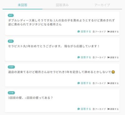 睦月 (42) 東京 萬天堂 / 出張性感マッサージ