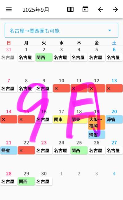 音 (33) 東京 萬天堂 / 出張性感マッサージ