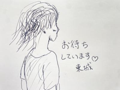 東城 (32) 秋田 萬天堂 / 出張性感マッサージ