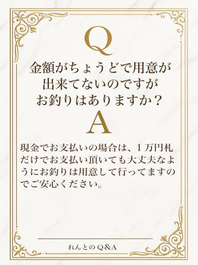 れんと (29) 大阪 萬天堂 / 出張性感マッサージ