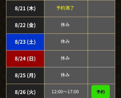 なおと (57) 東京 萬天堂 / 出張性感マッサージ