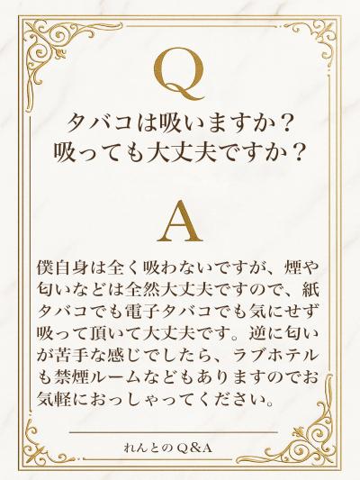 れんと (29) 大阪 萬天堂 / 出張性感マッサージ