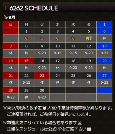 睦月 (42) 東京 萬天堂 / 出張性感マッサージ