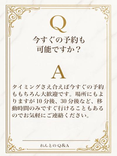 れんと (29) 大阪 萬天堂 / 出張性感マッサージ