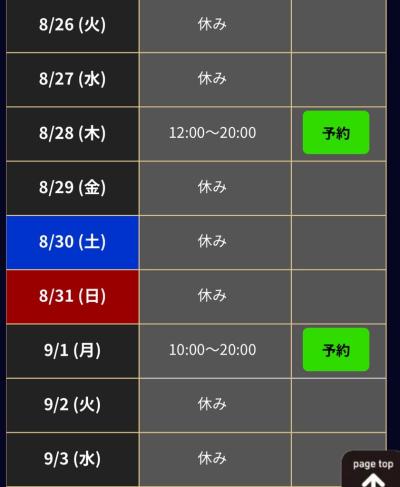 加賀美 (30) 静岡 萬天堂 / 出張性感マッサージ