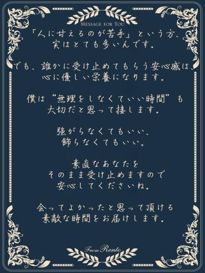 れんと (29) 大阪 萬天堂 / 出張性感マッサージ