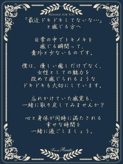 れんと (29) 大阪 萬天堂 / 出張性感マッサージ