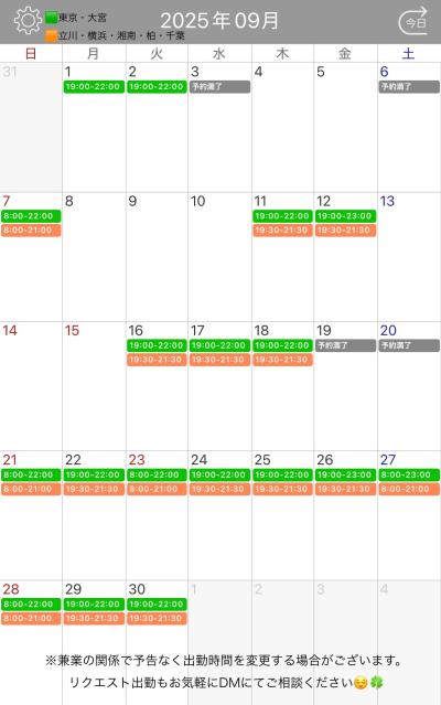 春樹 (27) 大宮 萬天堂 / 出張性感マッサージ