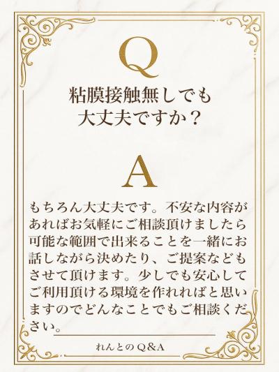 れんと (29) 大阪 萬天堂 / 出張性感マッサージ