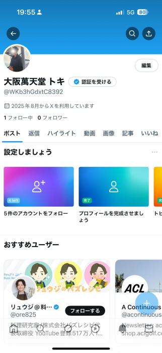 トキ (54) 大阪 萬天堂 / 出張性感マッサージ