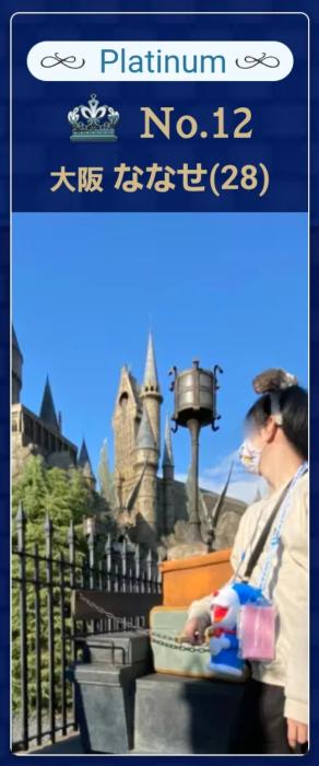 ななせ (28) 大阪 萬天堂 / 出張性感マッサージ