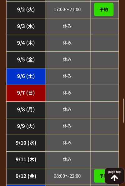 ホシノ (32) 京都 萬天堂 / 出張性感マッサージ