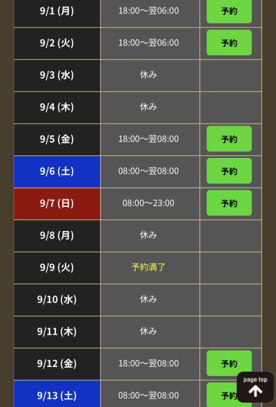椎名 (52) 東京 萬天堂 / 出張性感マッサージ