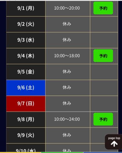 加賀美 (30) 静岡 萬天堂 / 出張性感マッサージ