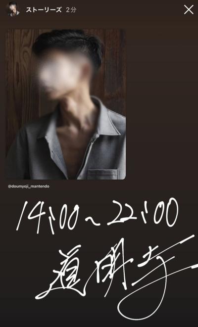 道明寺 (25) 大阪 萬天堂 / 出張性感マッサージ