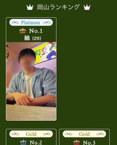 紬 (29) 岡山 萬天堂 / 出張性感マッサージ