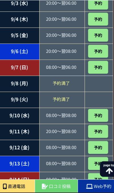 風羽 (34) 京都 萬天堂 / 出張性感マッサージ