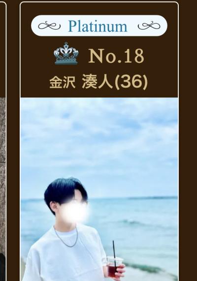 湊人 (36) 東京 萬天堂 / 出張性感マッサージ