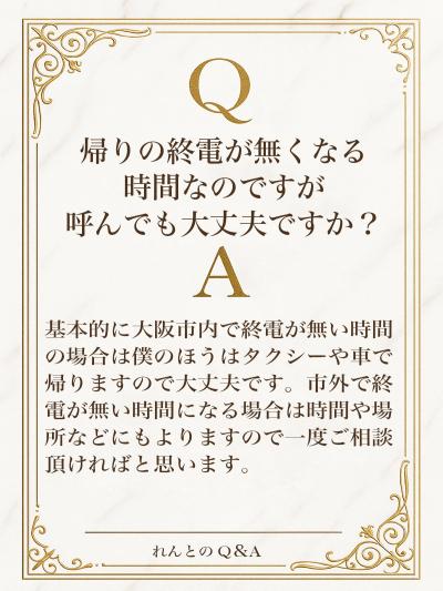 れんと (29) 大阪 萬天堂 / 出張性感マッサージ