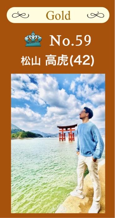 高虎 (43) 高松 萬天堂 / 出張性感マッサージ