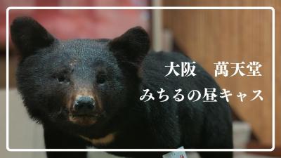 みちる (43) 大阪 萬天堂 / 出張性感マッサージ